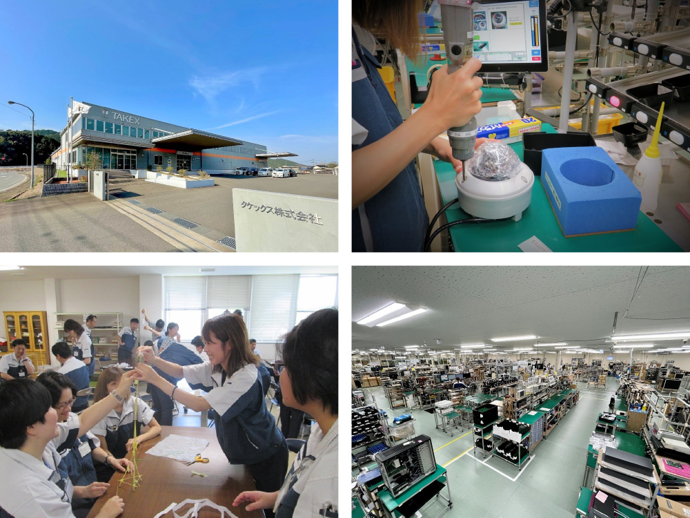 タケックス株式会社