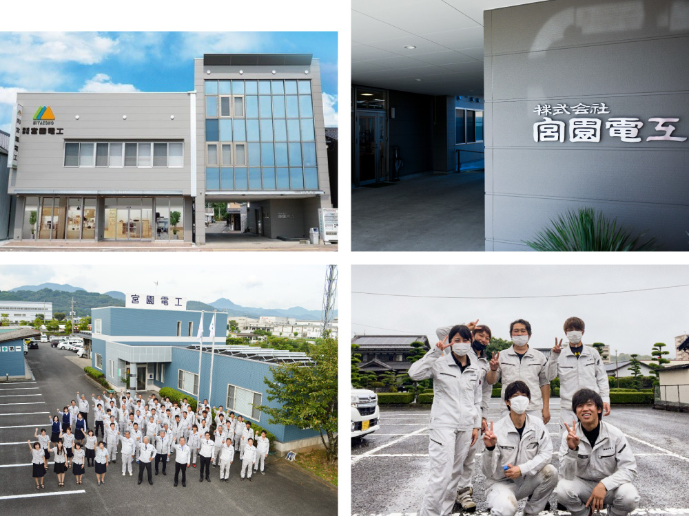株式会社宮園電工 株式会社宮園電工