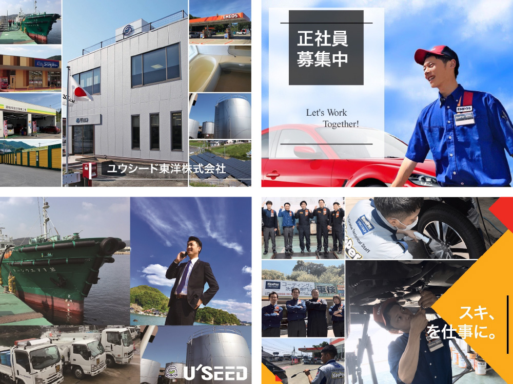 ユウシード東洋株式会社 ユウシード東洋株式会社