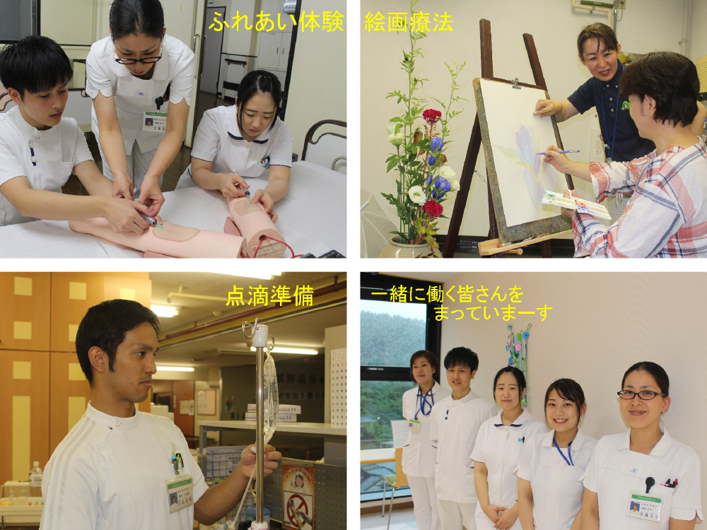 医療法人財団友朋会　嬉野温泉病院