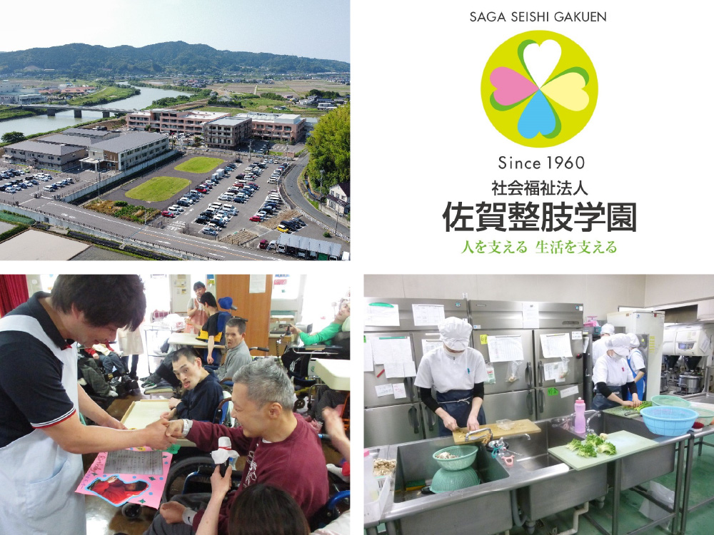 社会福祉法人佐賀整肢学園 からつ医療福祉センター 社会福祉法人佐賀整肢学園 からつ医療福祉センター