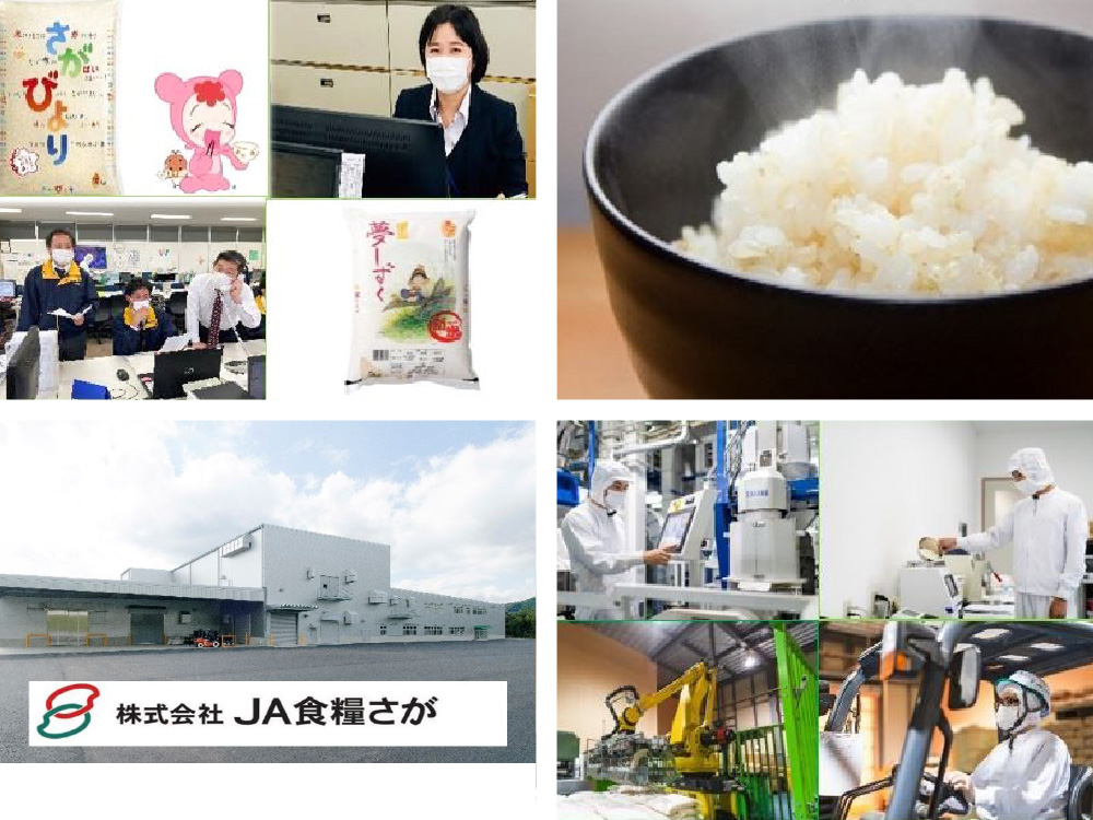 株式会社JA食糧さが 株式会社JA食糧さが