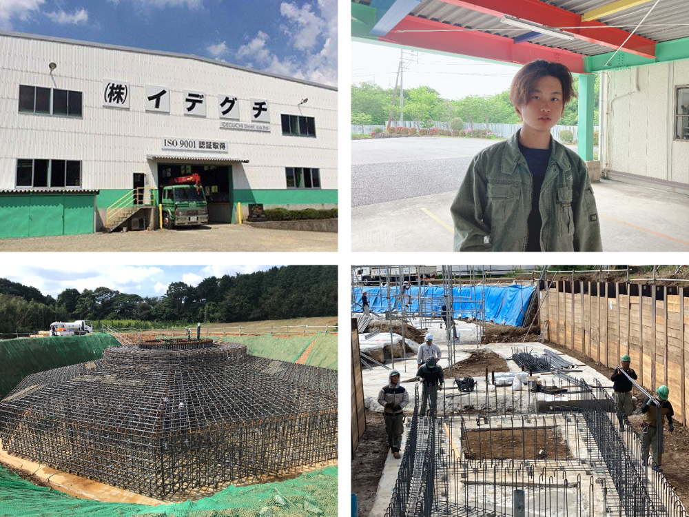 株式会社井手口鉃筋