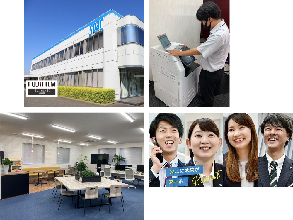 株式会社ソアー 株式会社ソアー