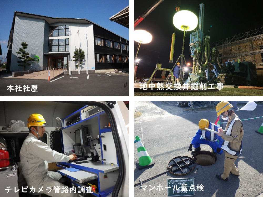 株式会社バイオテックス